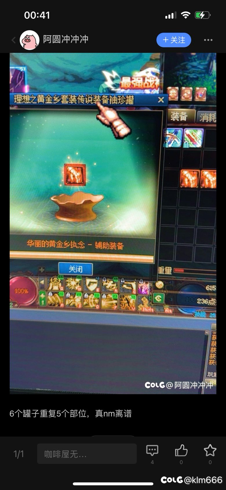论坛也替官方捂嘴，也是做帮凶吗23