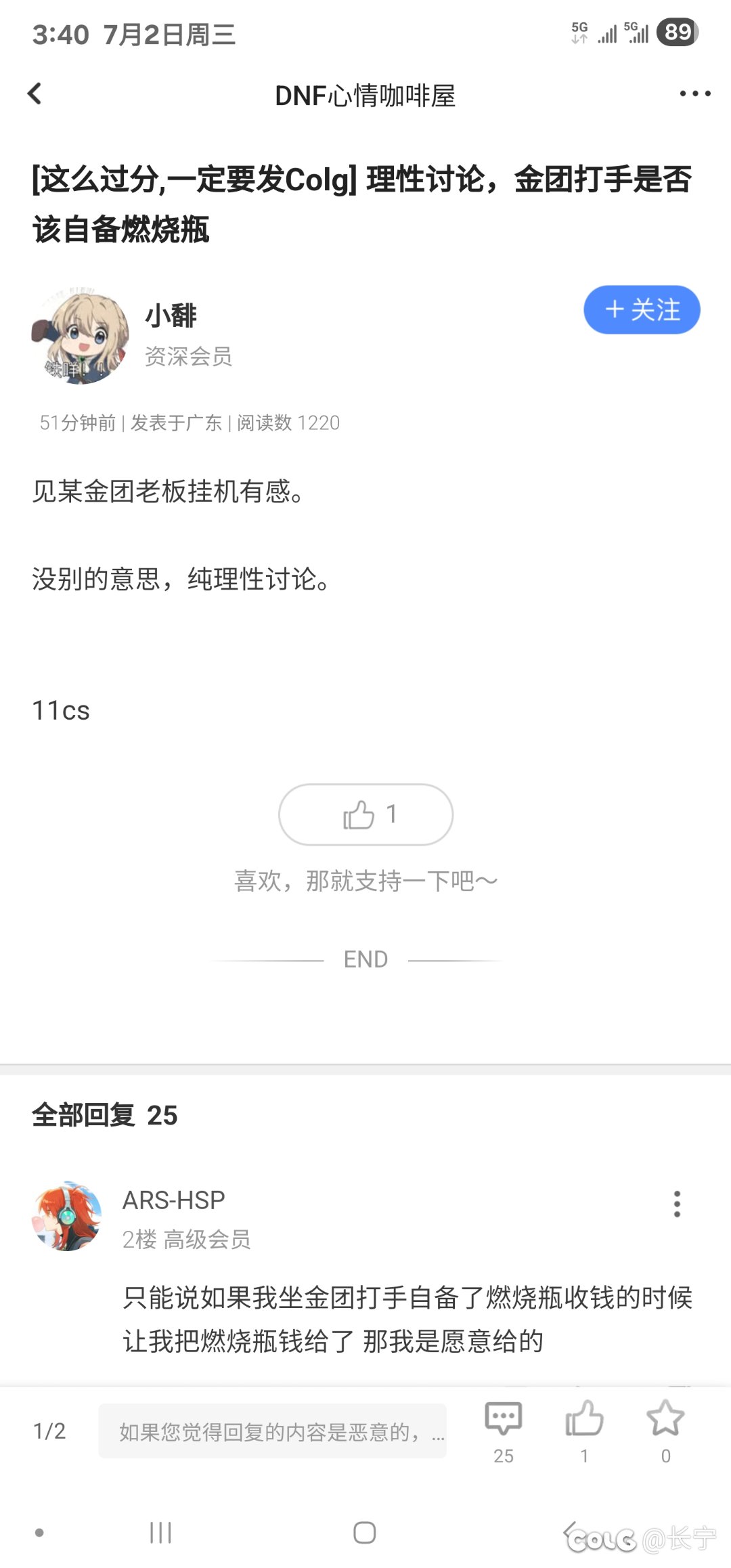 关于金团的思考1