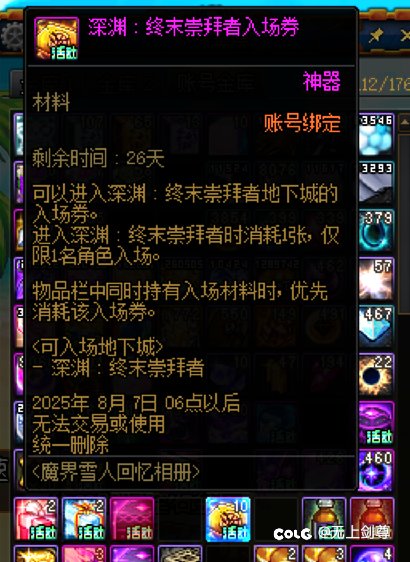 深渊券都开始送了。1
