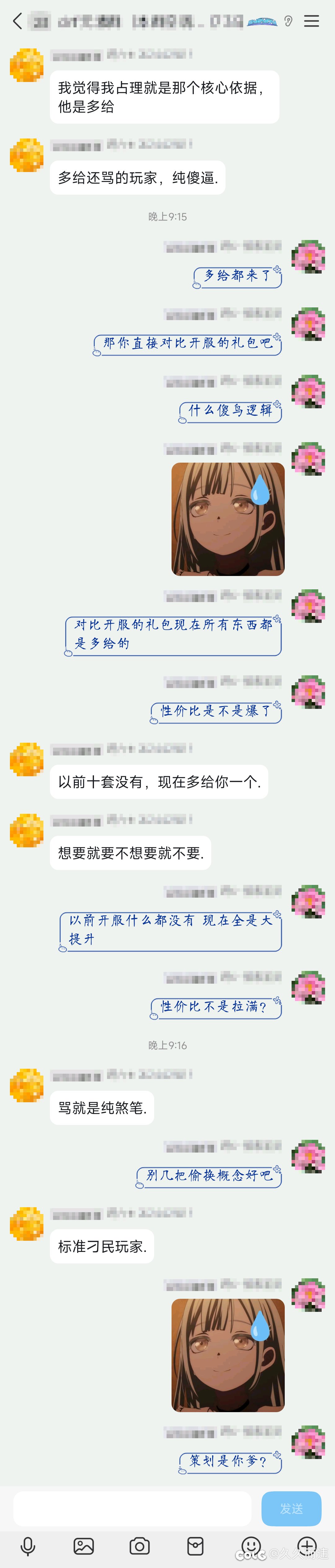来点新特色是多给的节奏1