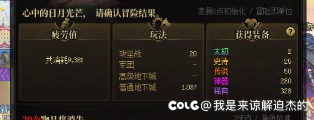 还有多少人跟我一样每天刷完深渊1