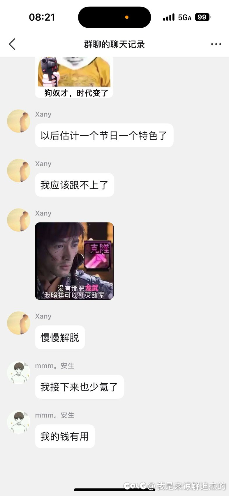连体也跟不住了，不愧是白策划1