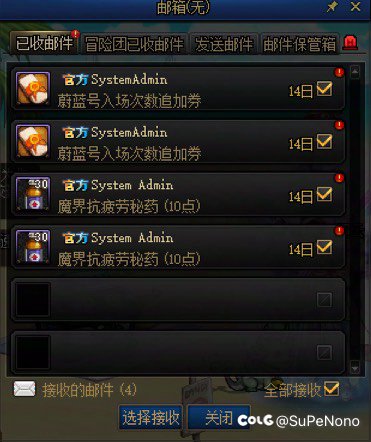 上线点开邮件看到这个补偿1