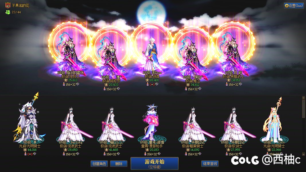 暖暖大佬看看全家福怎么摆看着舒服一点！？2