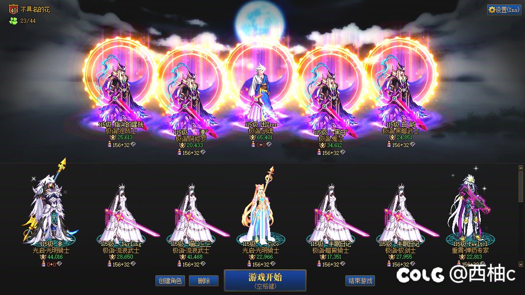 暖暖大佬看看全家福怎么摆看着舒服一点！？3