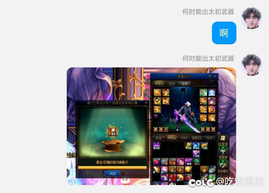 你不跨怎么知道你要什么2