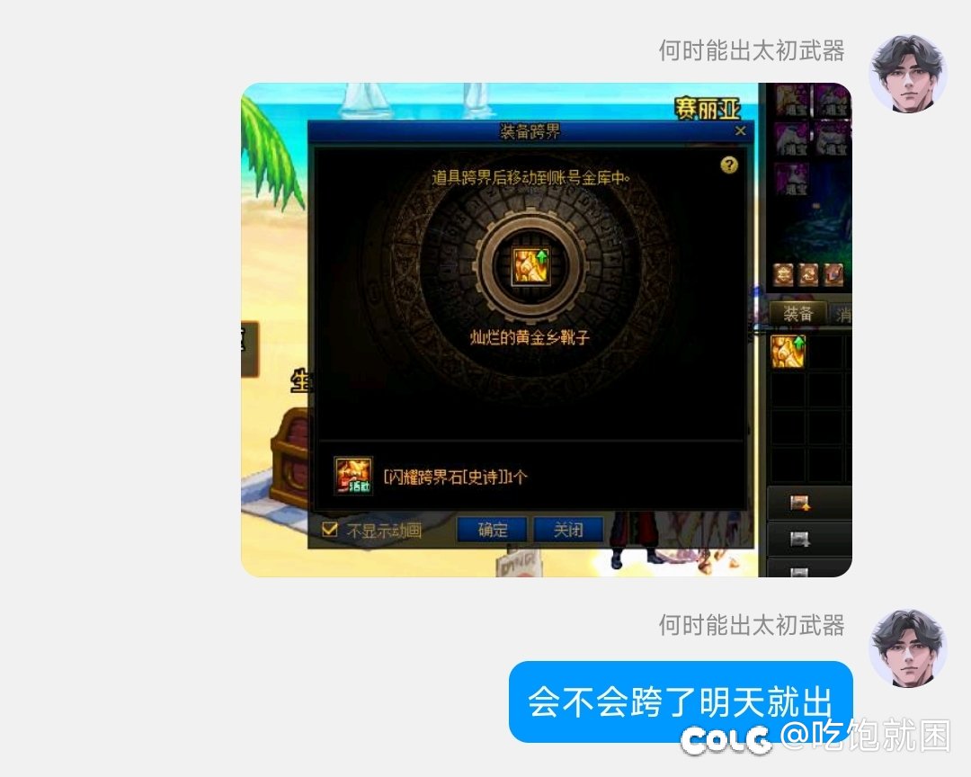 你不跨怎么知道你要什么1