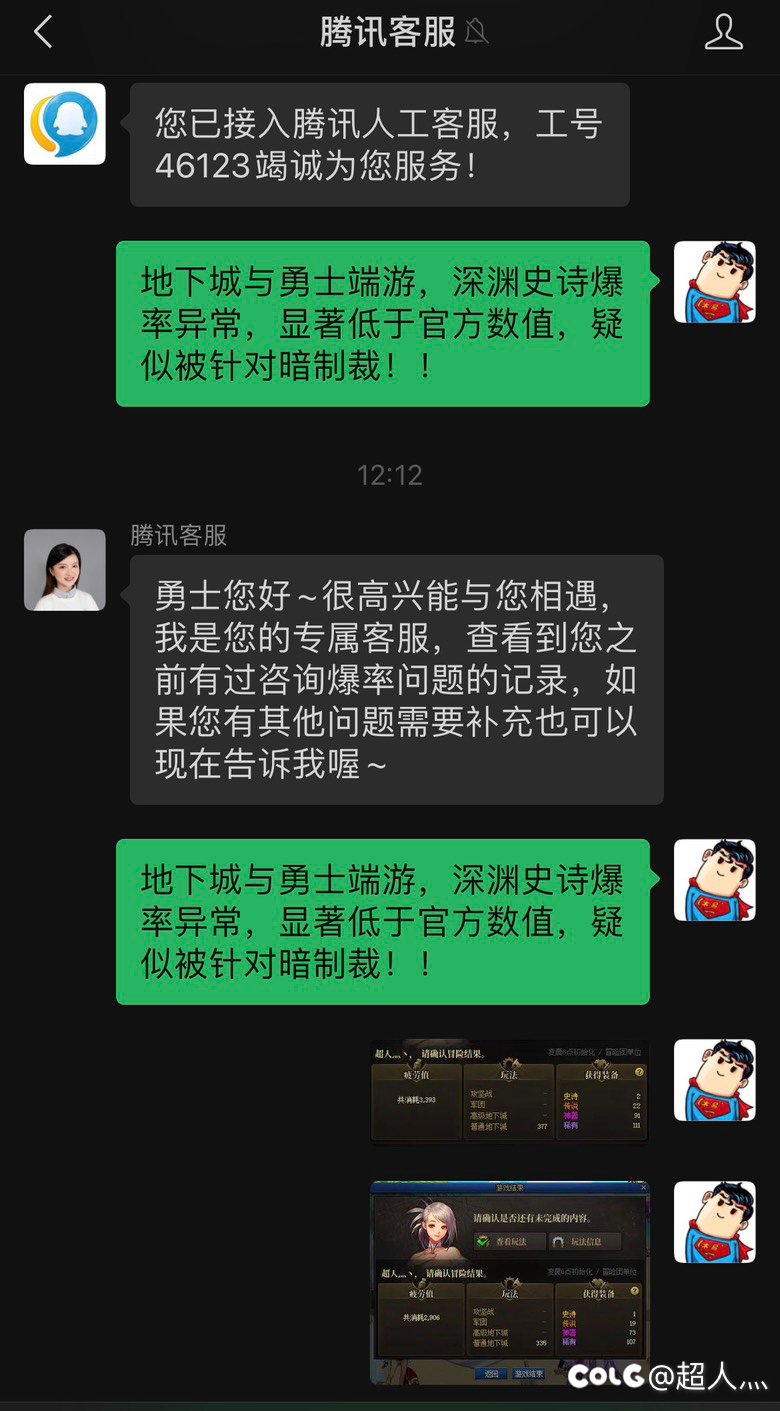官方回复: 不存在暗改爆率！？3