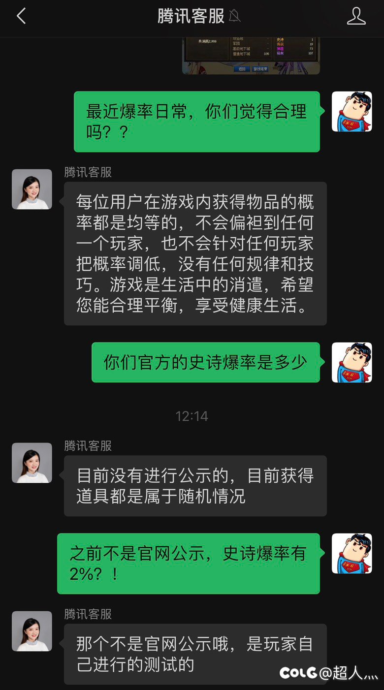 官方回复: 不存在暗改爆率！？4