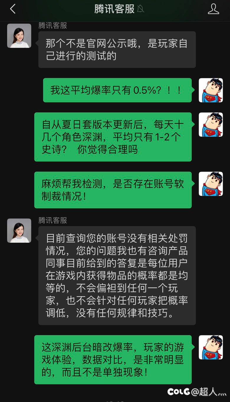 官方回复: 不存在暗改爆率！？5