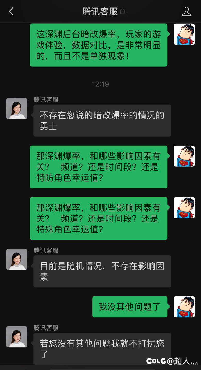 官方回复: 不存在暗改爆率！？6