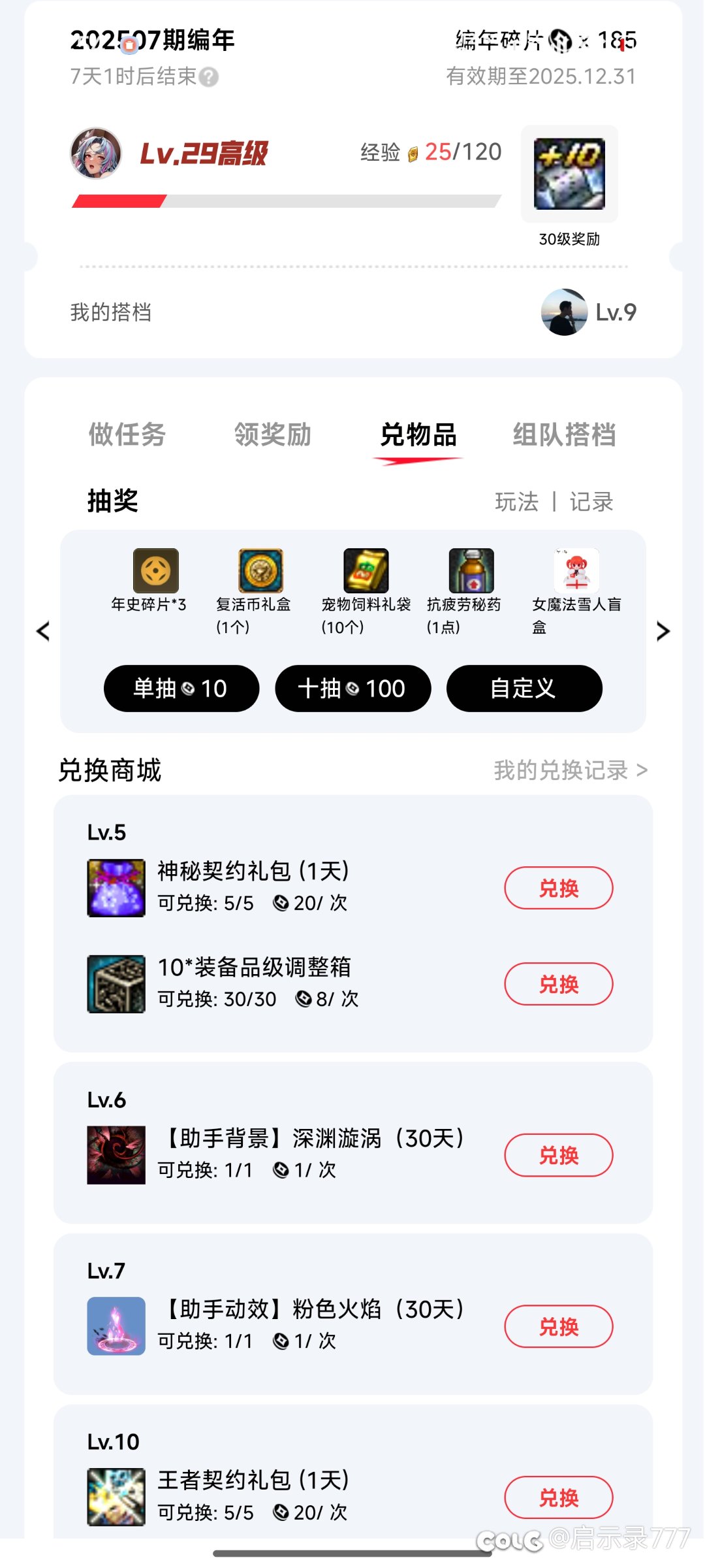 这个调整箱什么时候阉割的（好吧没答题是这样的）1