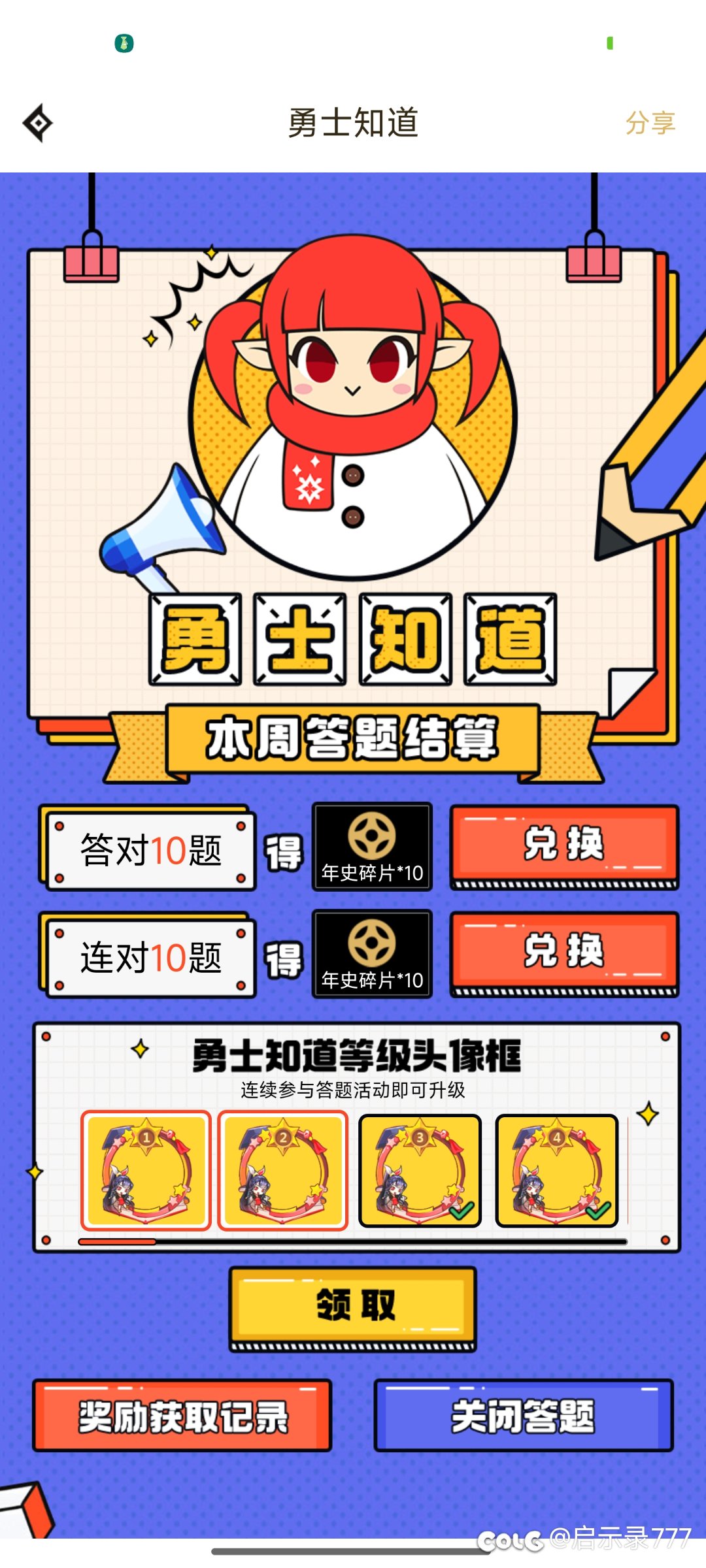 这个调整箱什么时候阉割的（好吧没答题是这样的）2