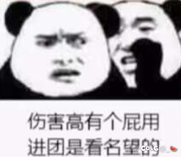 改来改去无所谓了，名望高才是硬道理1