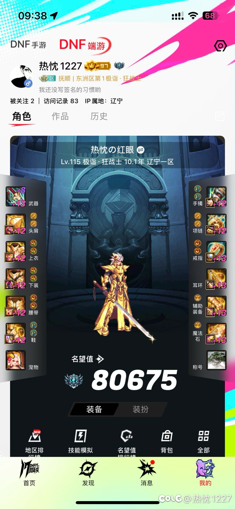 解脱了 彻底脱坑了1