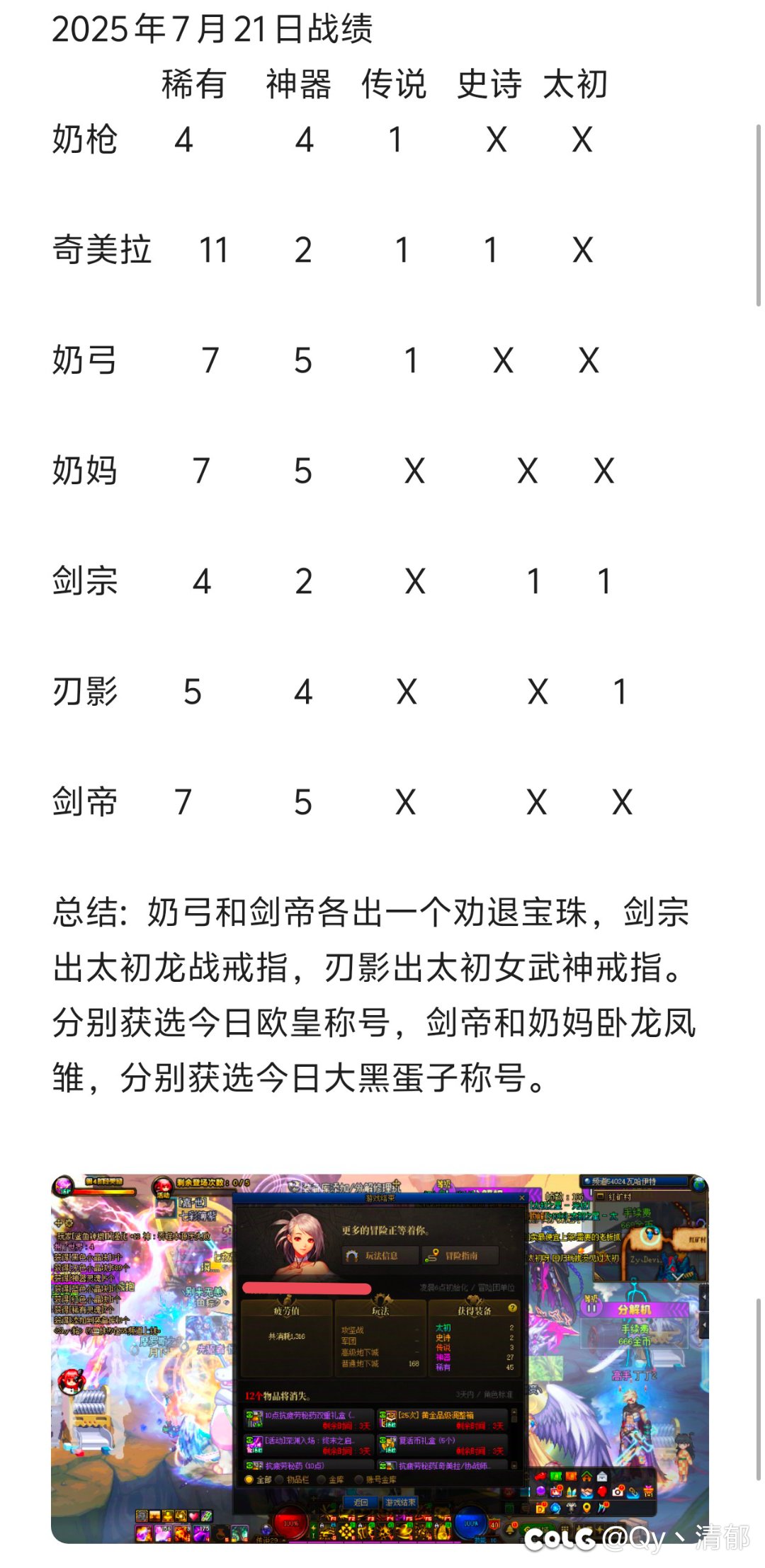 今天爆率还不错。1