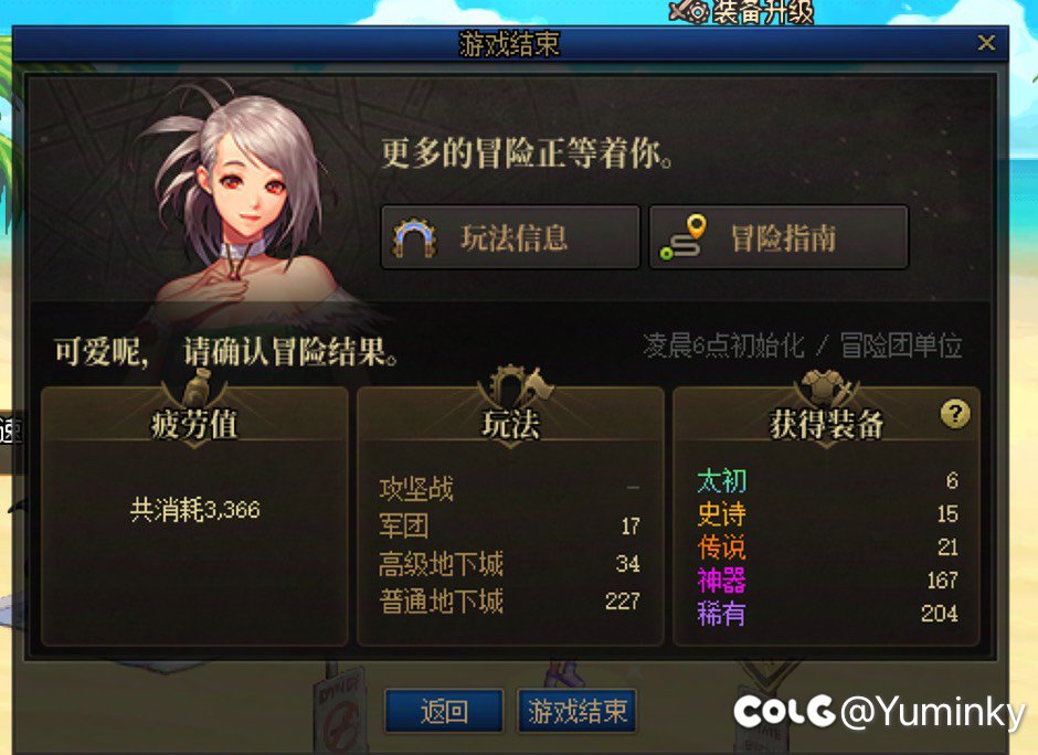 这…这是谁把装备塞我背包里的，是谁陷害我1