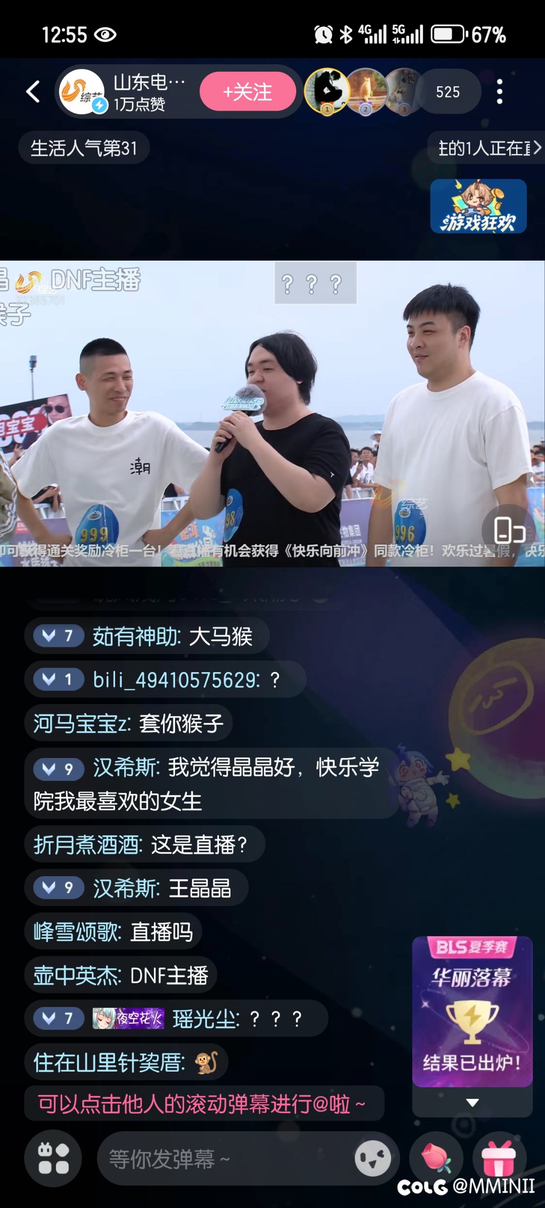 我说山东这几天怎么这么潮1