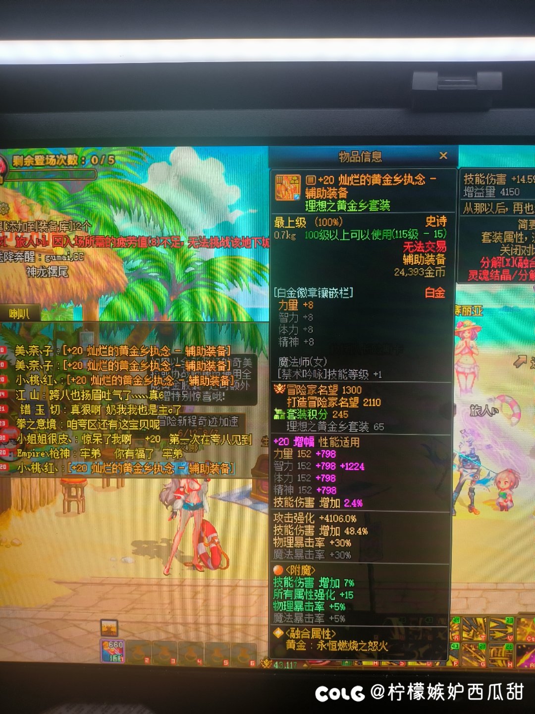 跨八也有红20了，真牛。1