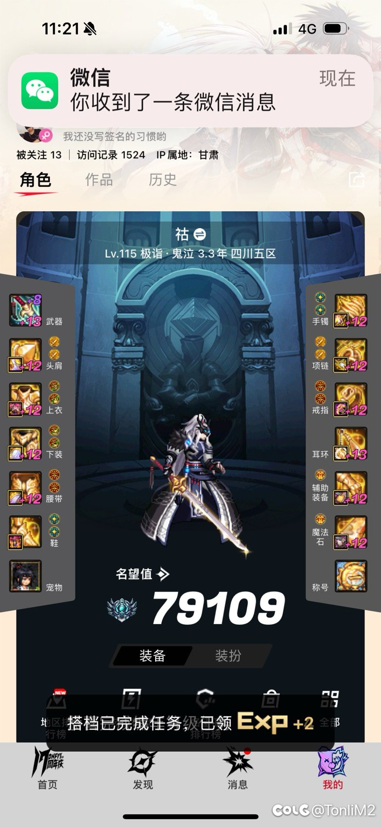 有没有鬼泣哥说说除了黄金乡还能带啥1