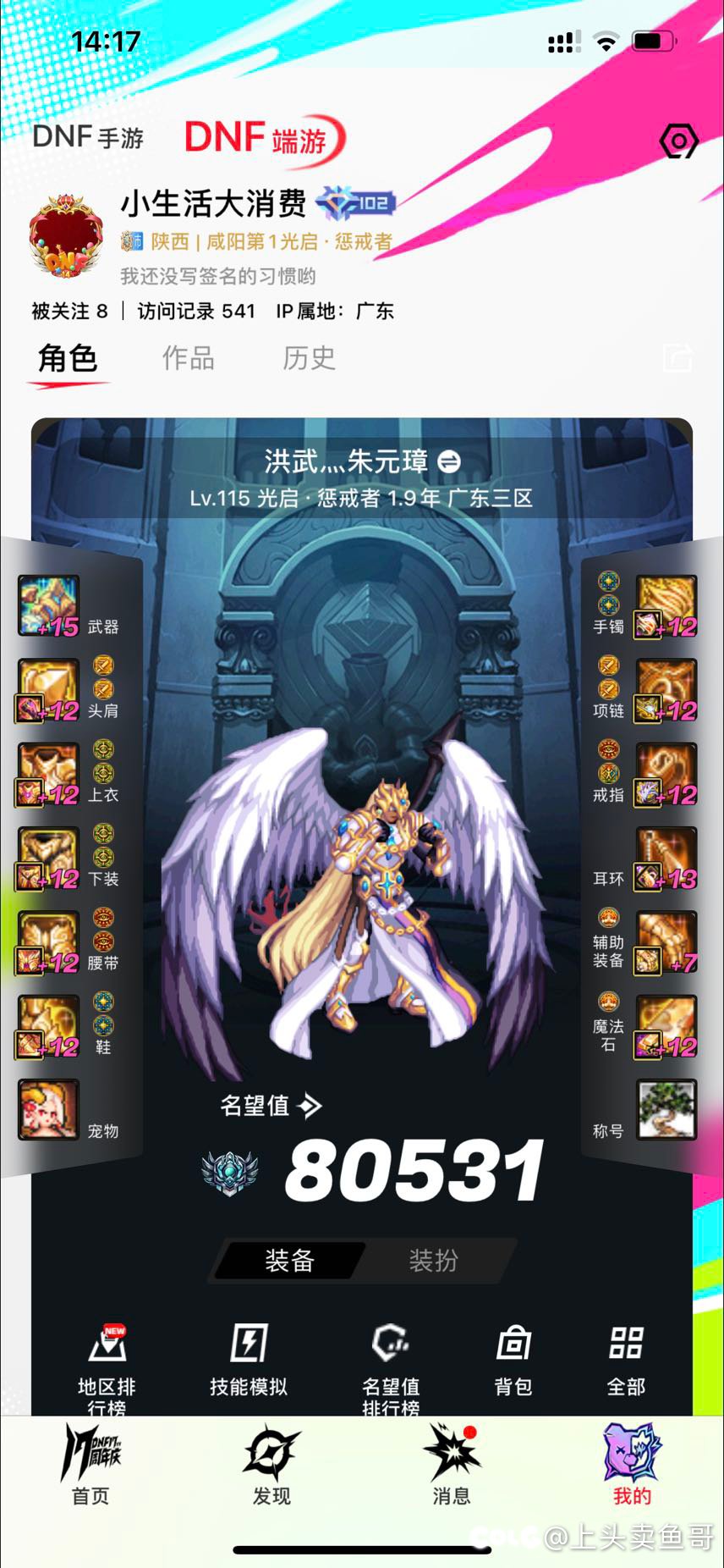 大叔职业选择1