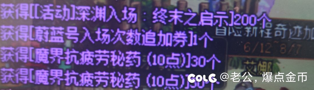 为什么上线给了60个pl药和2张入场券？1