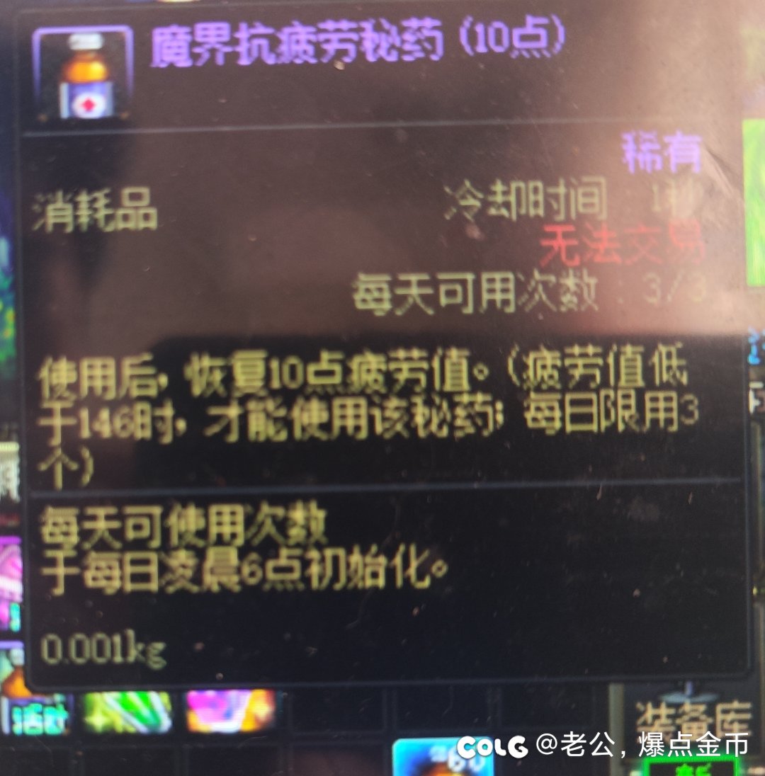 为什么上线给了60个pl药和2张入场券？2