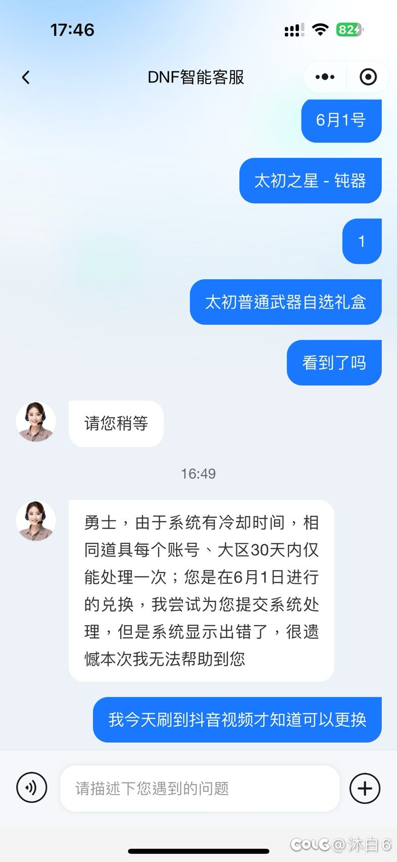 太初制式武器可以退回3