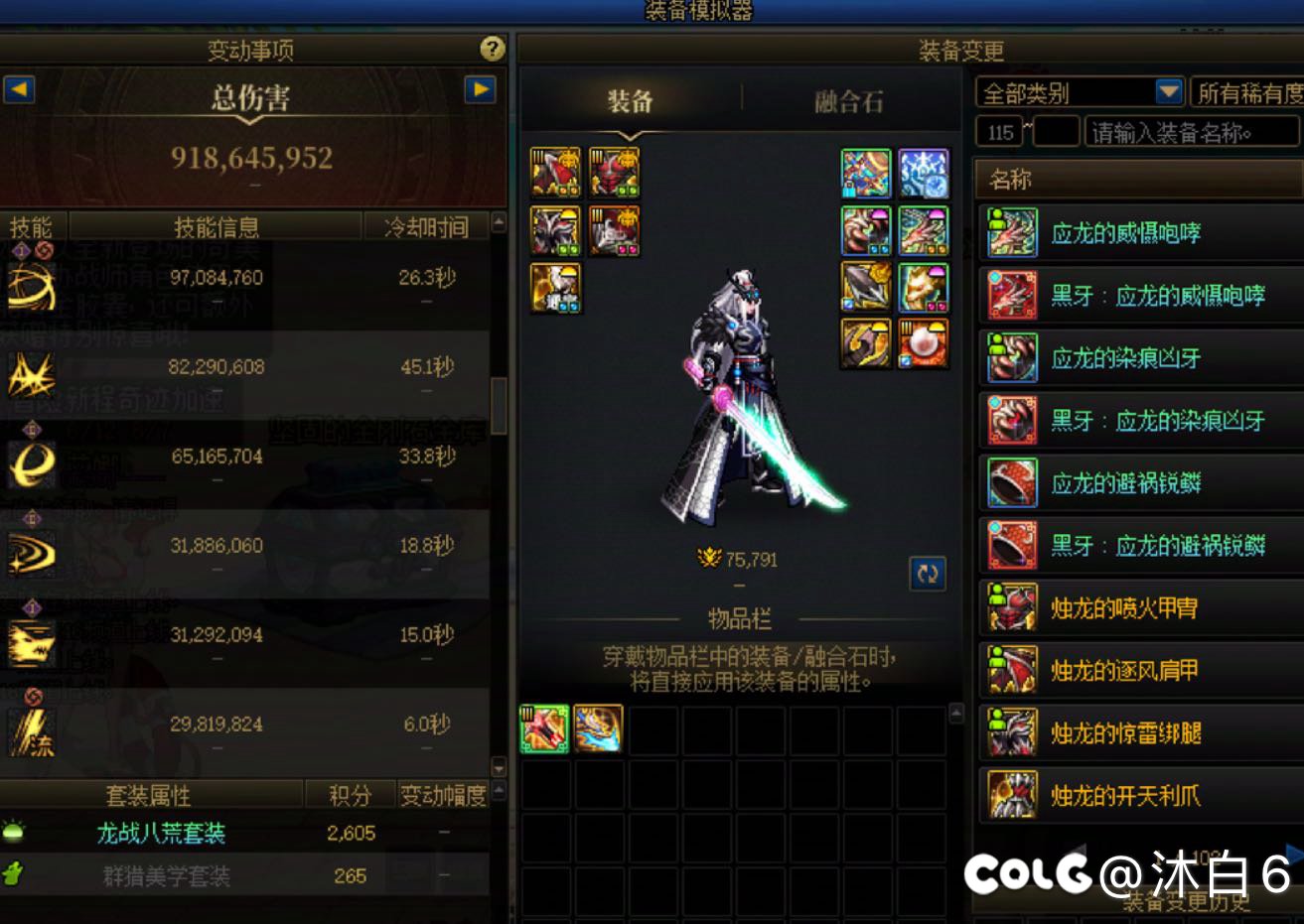 被骗了？剑魂模拟伤害切武器bug1