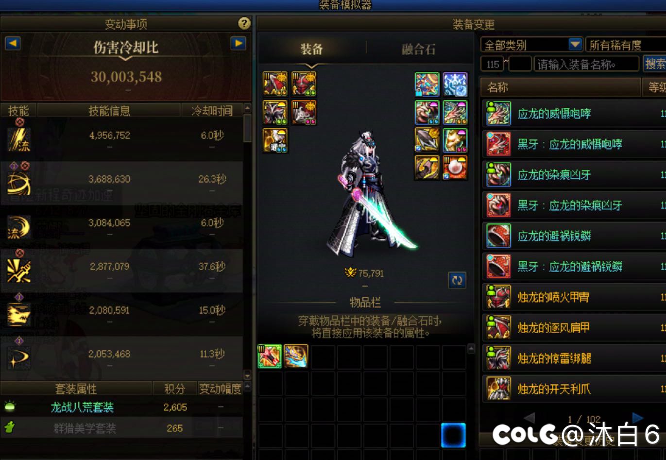 剑魂模拟伤害切武器不对劲啊2