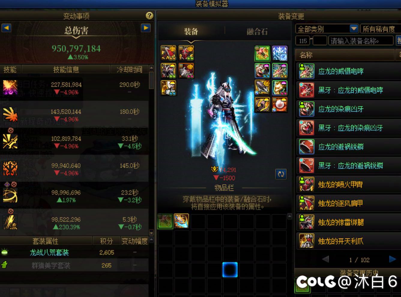 剑魂模拟伤害切武器不对劲啊3
