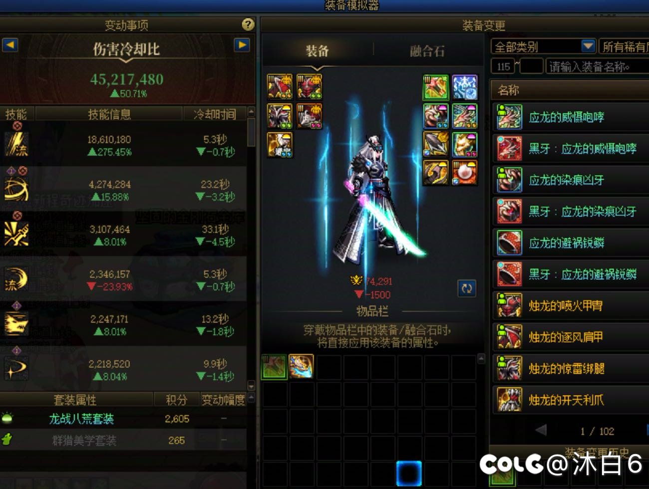剑魂模拟伤害切武器不对劲啊4