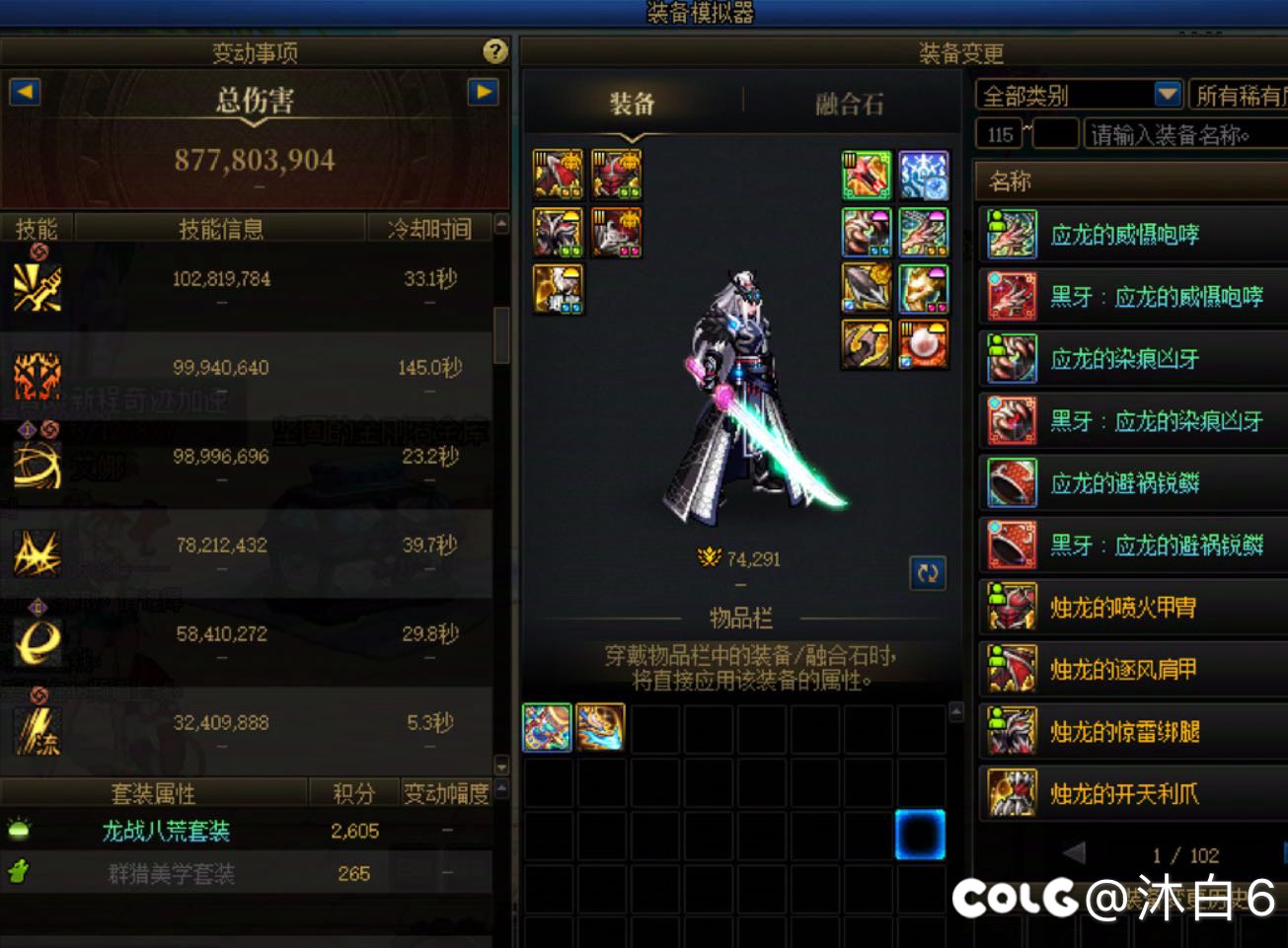 剑魂模拟伤害切武器不对劲啊5