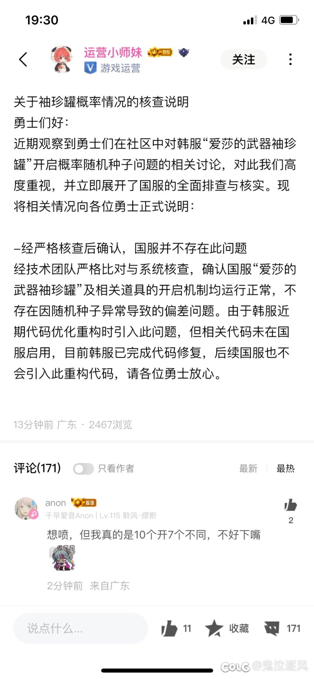 官方已经正面澄清了，罐子的问题可以盖棺定论了吧？1