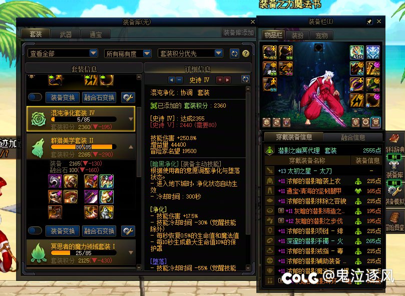 其他套装2太初的情况下你们会换还是选择继续当魔怔人？1
