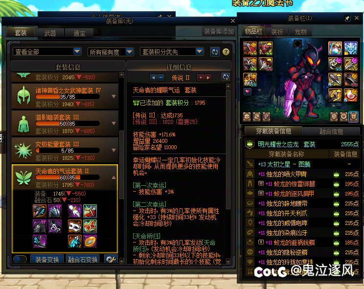 其他套装2太初的情况下你们会换还是选择继续当魔怔人？2