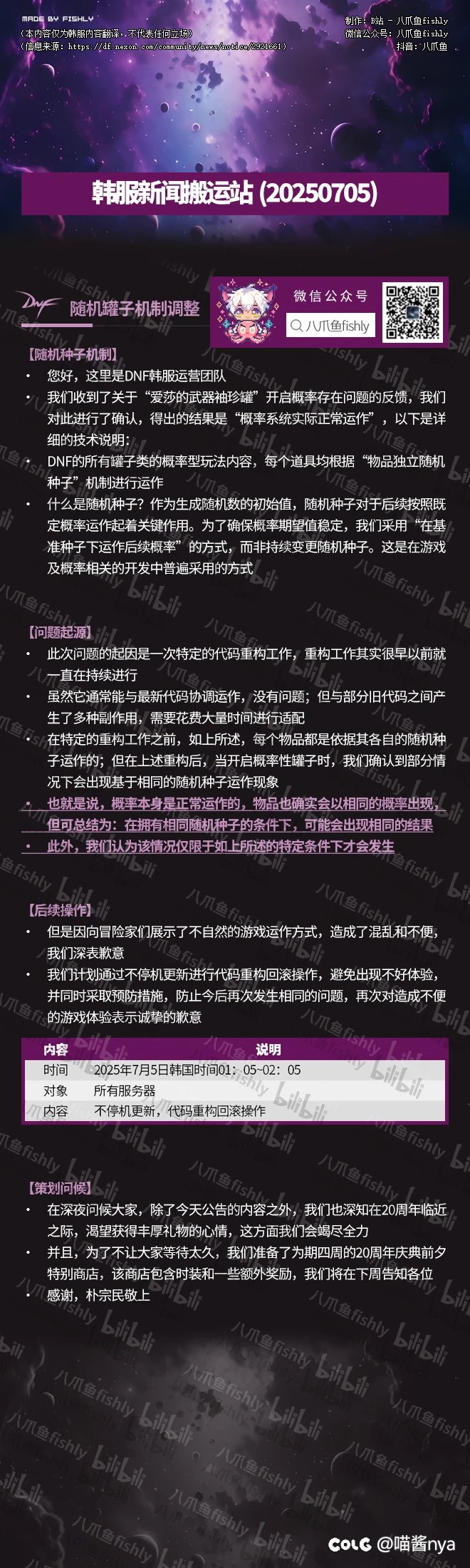 在码农的角度随便分析下韩服的罐子公告吧1
