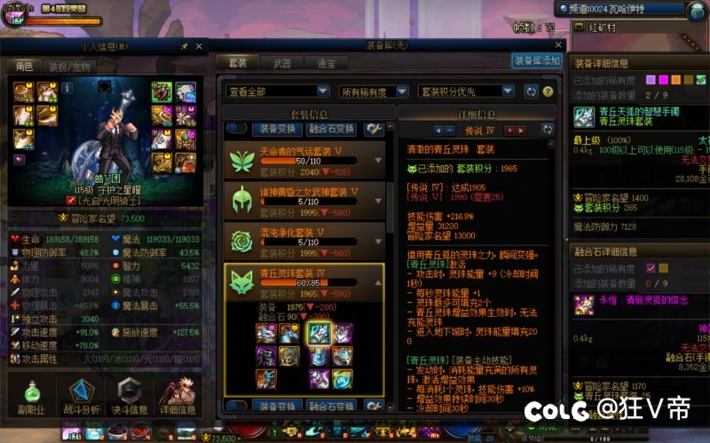 dnf没有背包检测？？？2