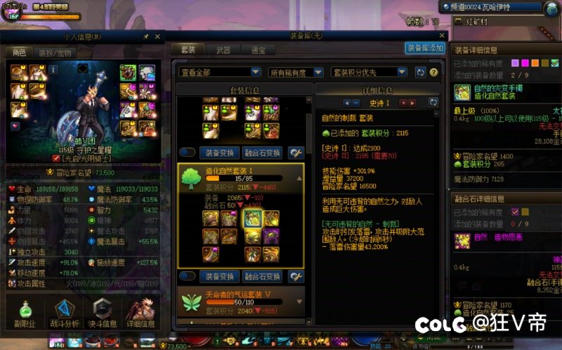 dnf没有背包检测？？？3