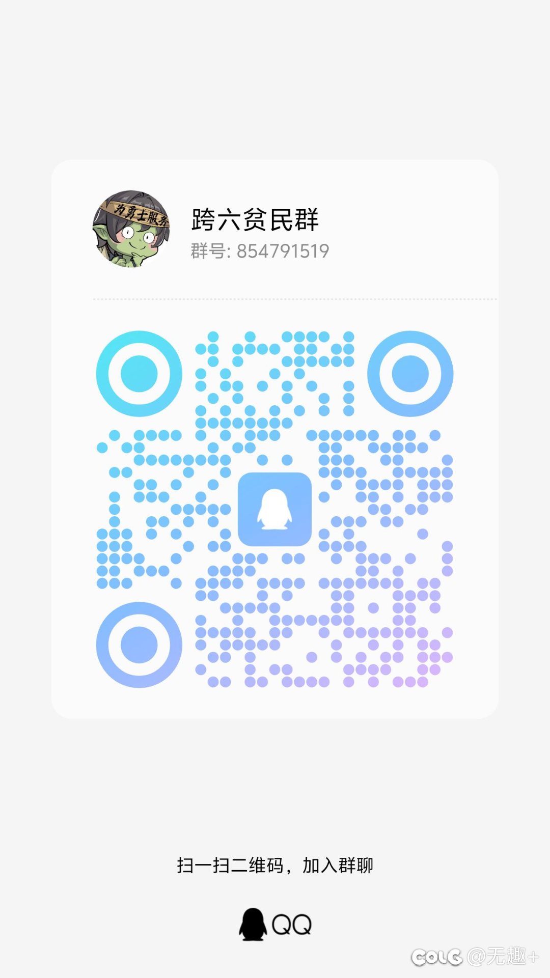 跨六低端小团体收人欢迎回归！1