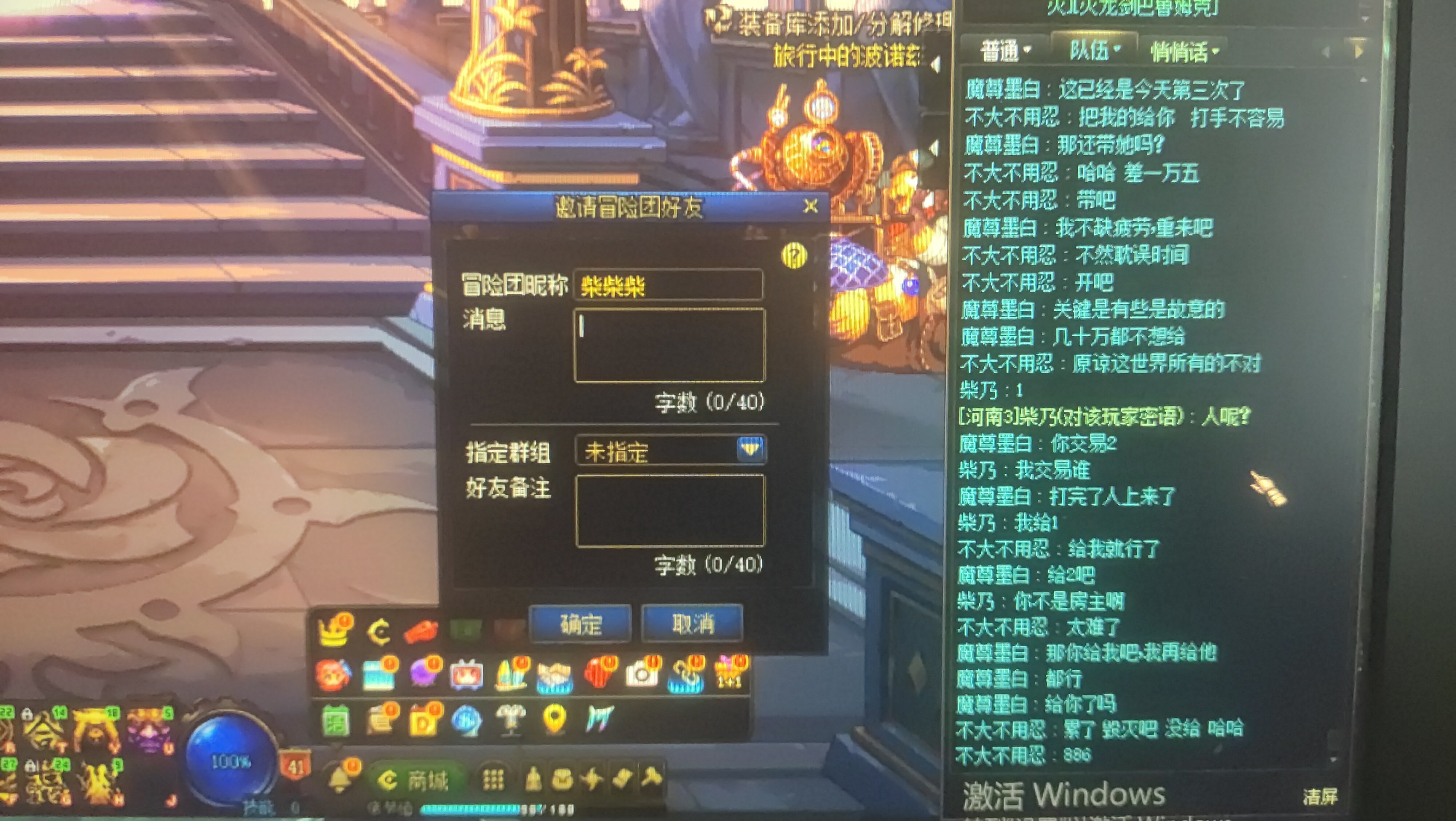 做金团故意挂机，不给钱，打完了人回来了，这种人有办法治他吗？1