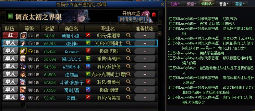 避雷跨4夜猫子团骗红C2