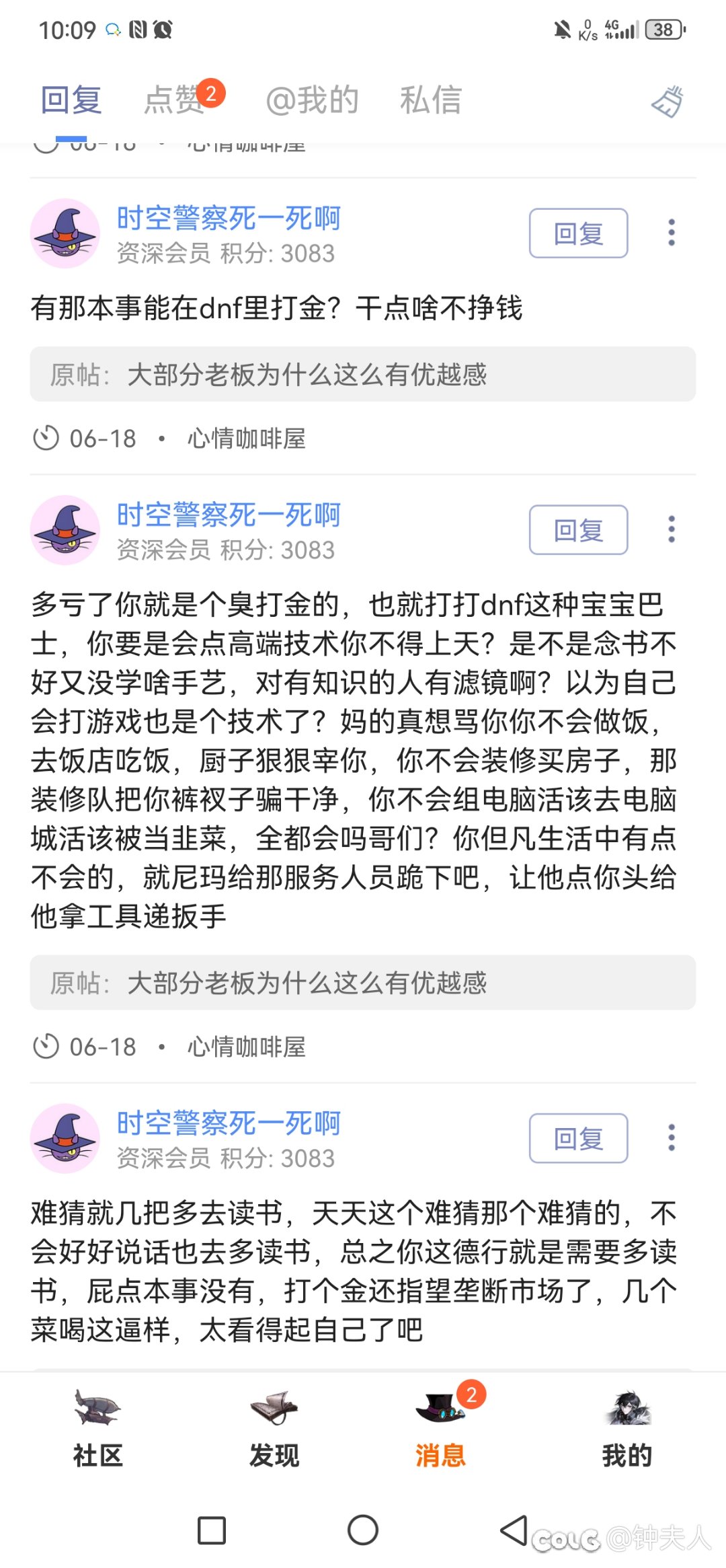部分老板群体还是过于抽象了3