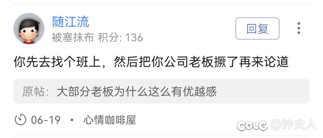 部分老板群体还是过于抽象了5