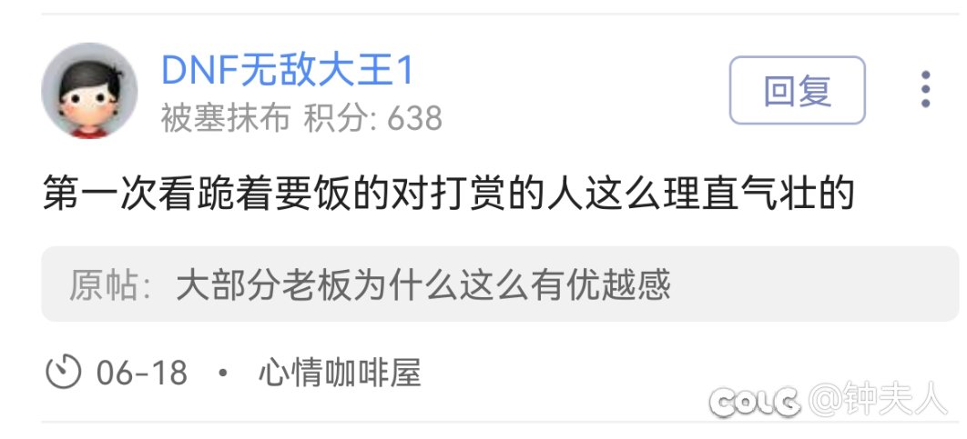 部分老板群体还是过于抽象了1