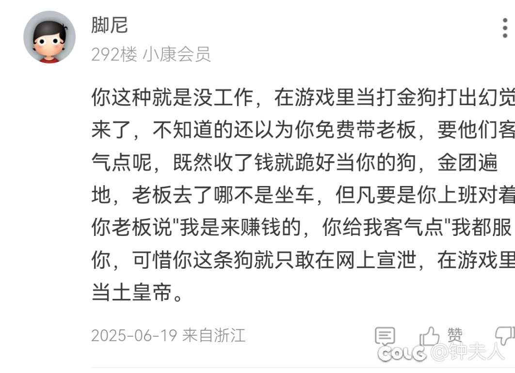部分老板群体还是过于抽象了4