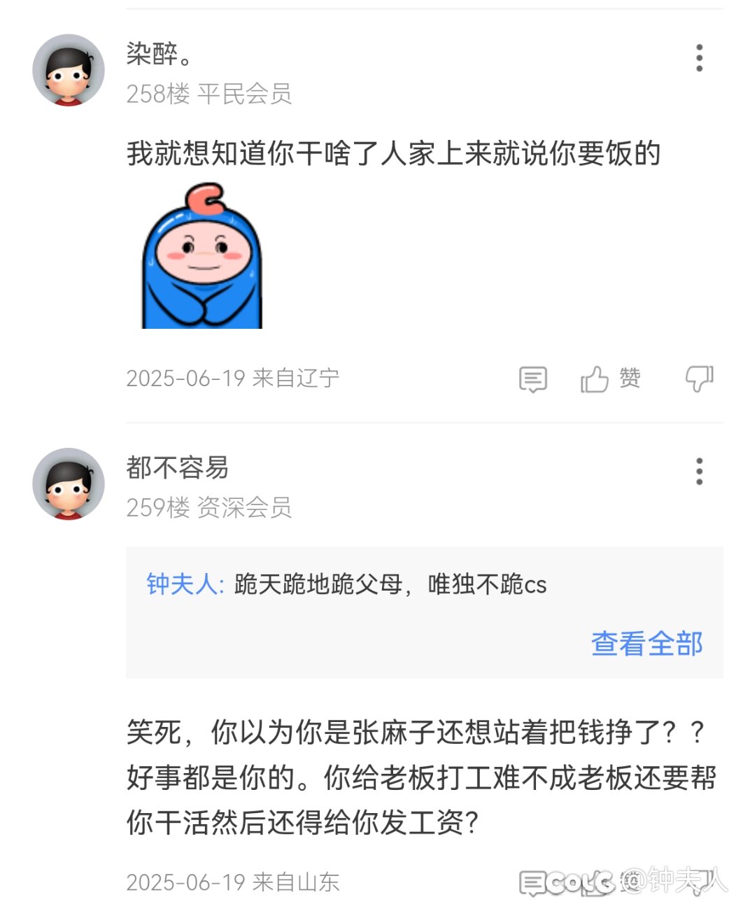 部分老板群体还是过于抽象了2
