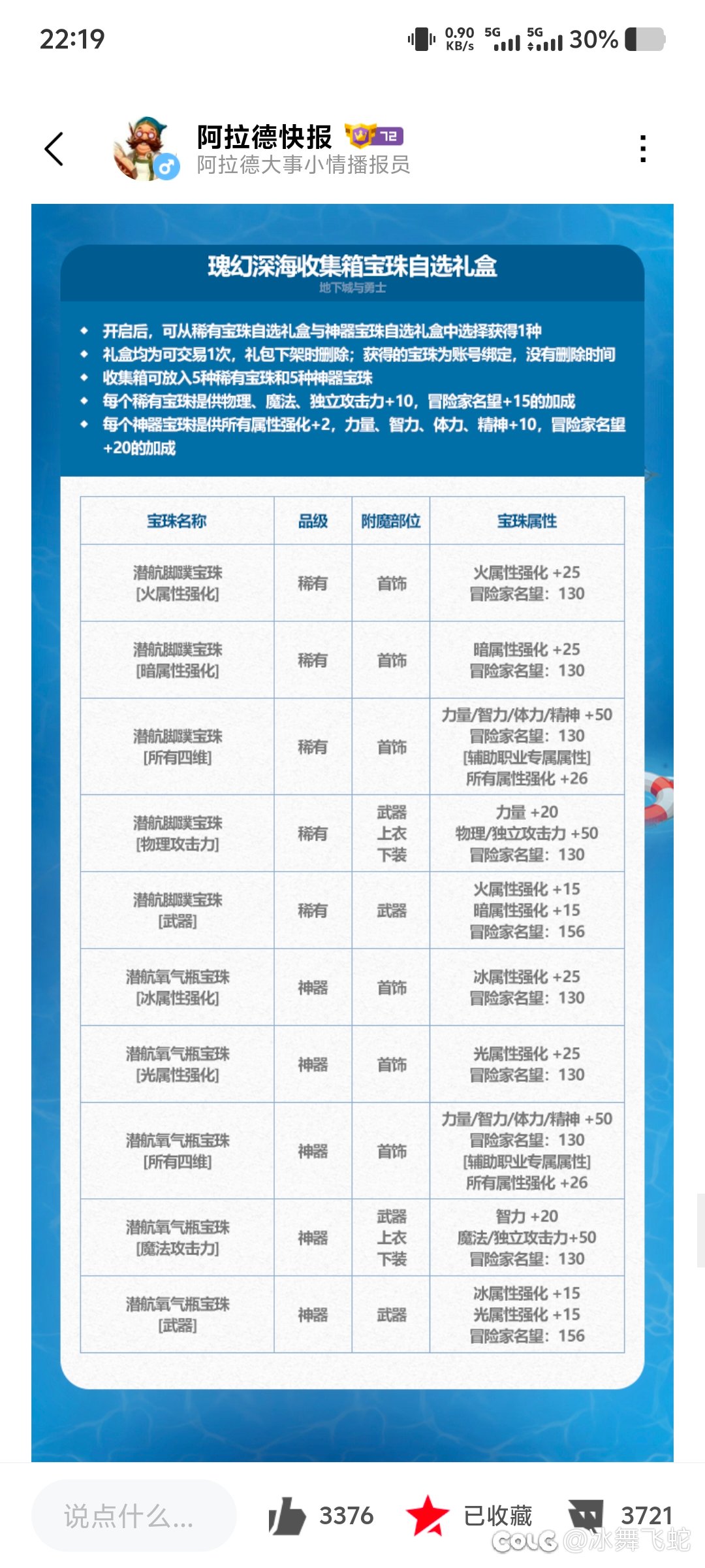 夏日把收集箱阉割了2