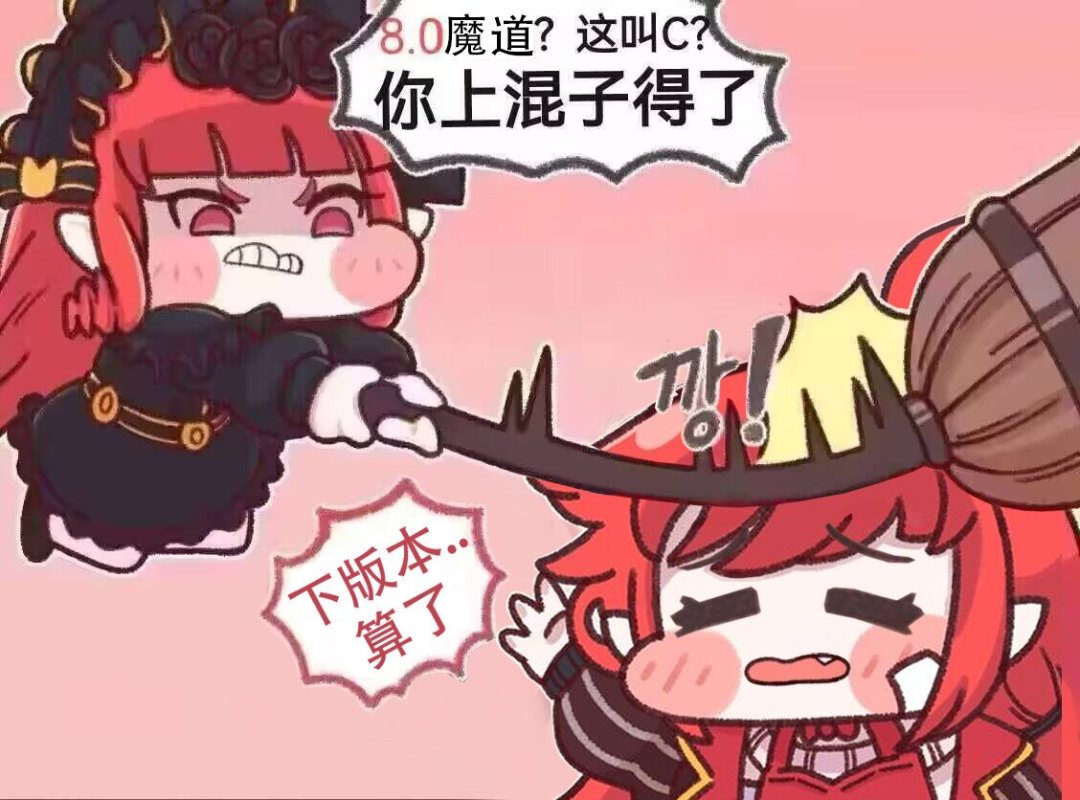 我没有要求你一定要做到装备平衡，我不是恶魔1