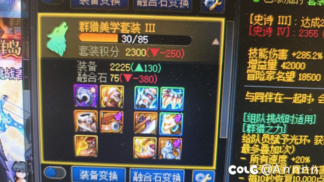 群猎用吗1